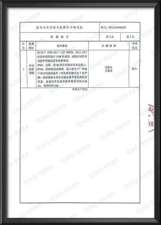 Pneumatic actuator IP68 certification -4