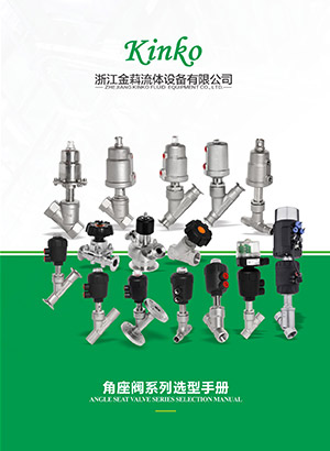 Selection Manual of Angle Seat Valve Series